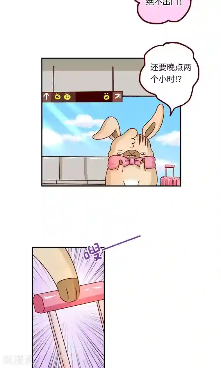 落枕Longneck第22话 水逆：过去的故事