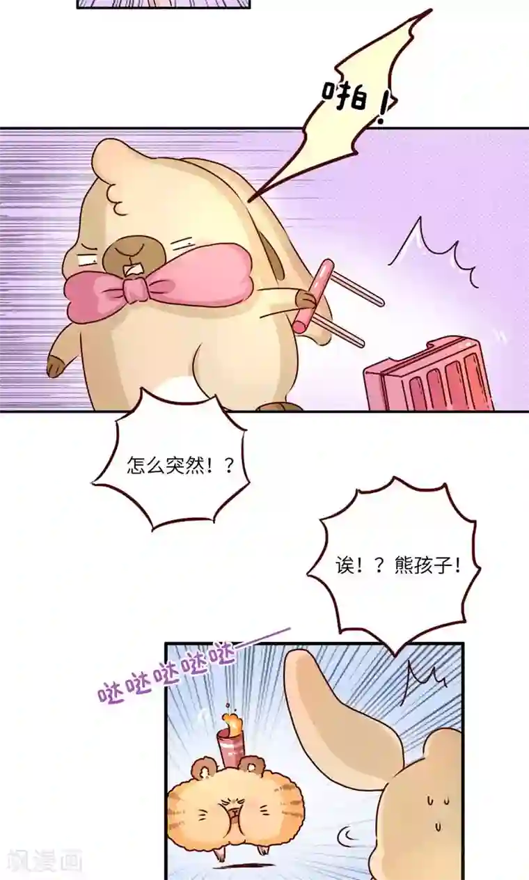 落枕Longneck第22话 水逆：过去的故事