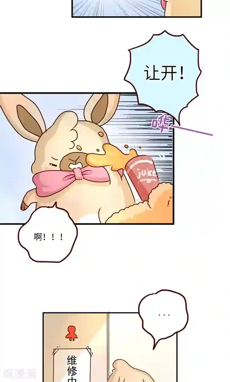 落枕Longneck第22话 水逆：过去的故事