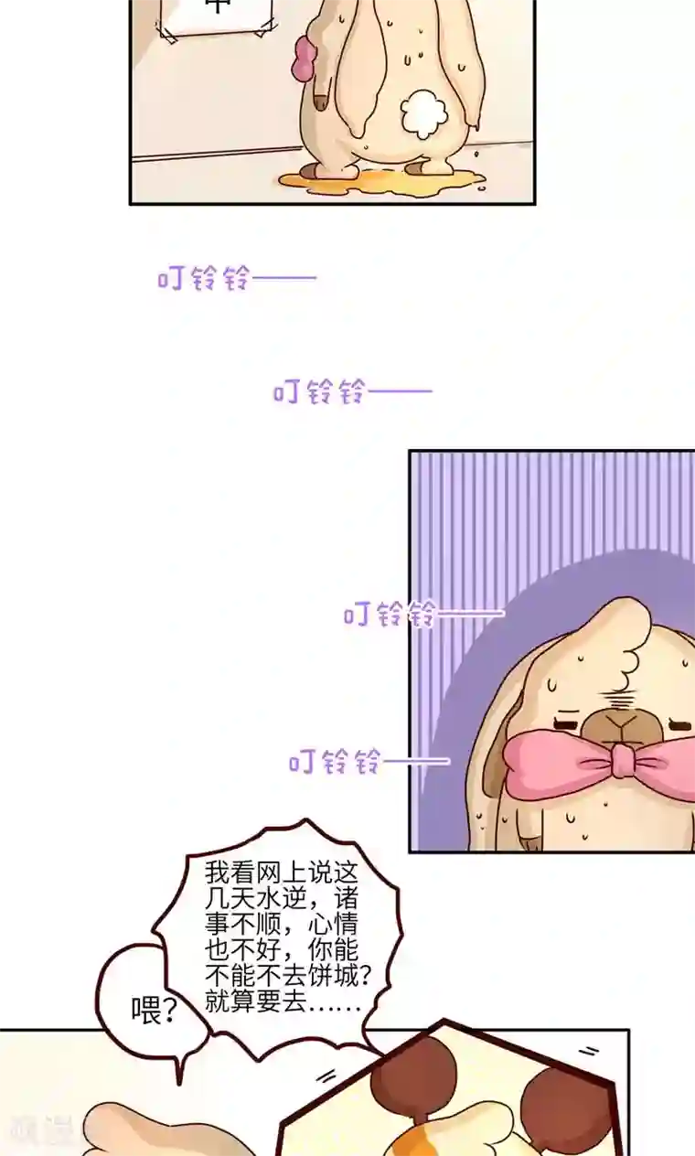 落枕Longneck第22话 水逆：过去的故事