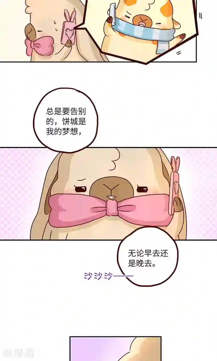 落枕Longneck第22话 水逆：过去的故事