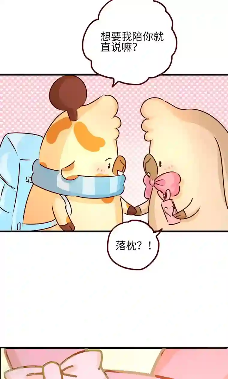 落枕Longneck第22话 水逆：过去的故事