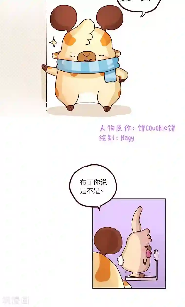 落枕Longneck第23话 水逆