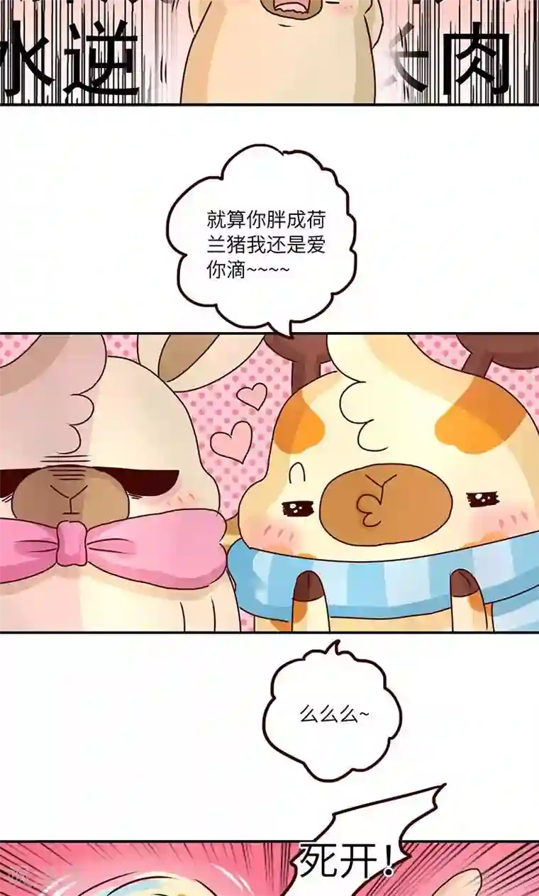 落枕Longneck第23话 水逆