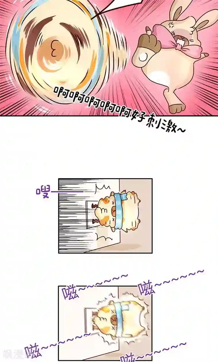 落枕Longneck第23话 水逆