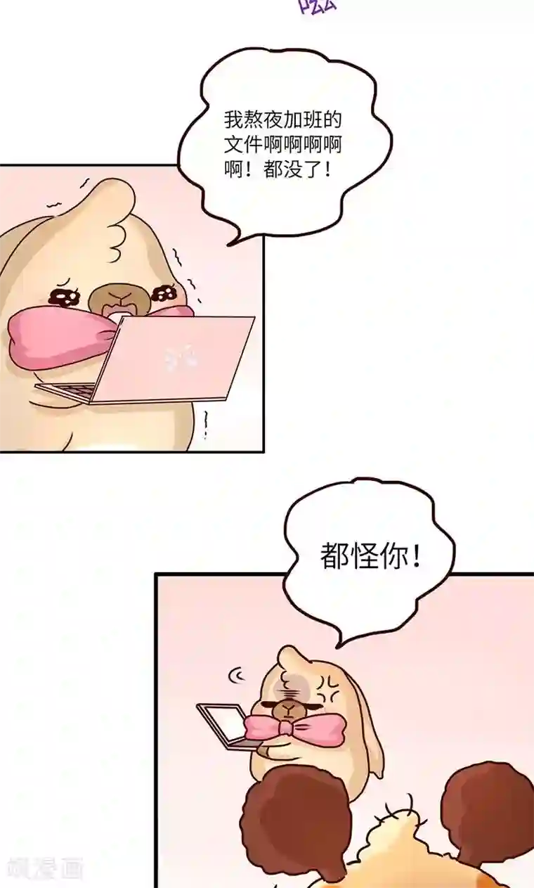 落枕Longneck第23话 水逆