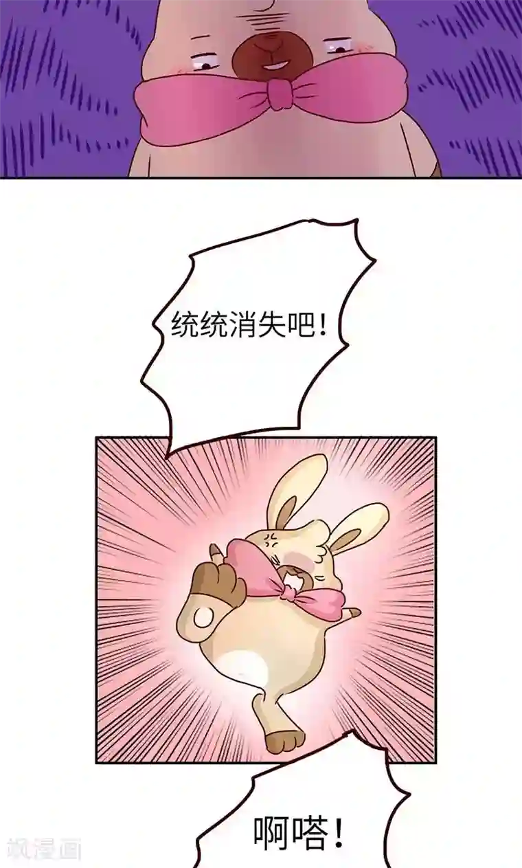 落枕Longneck第23话 水逆