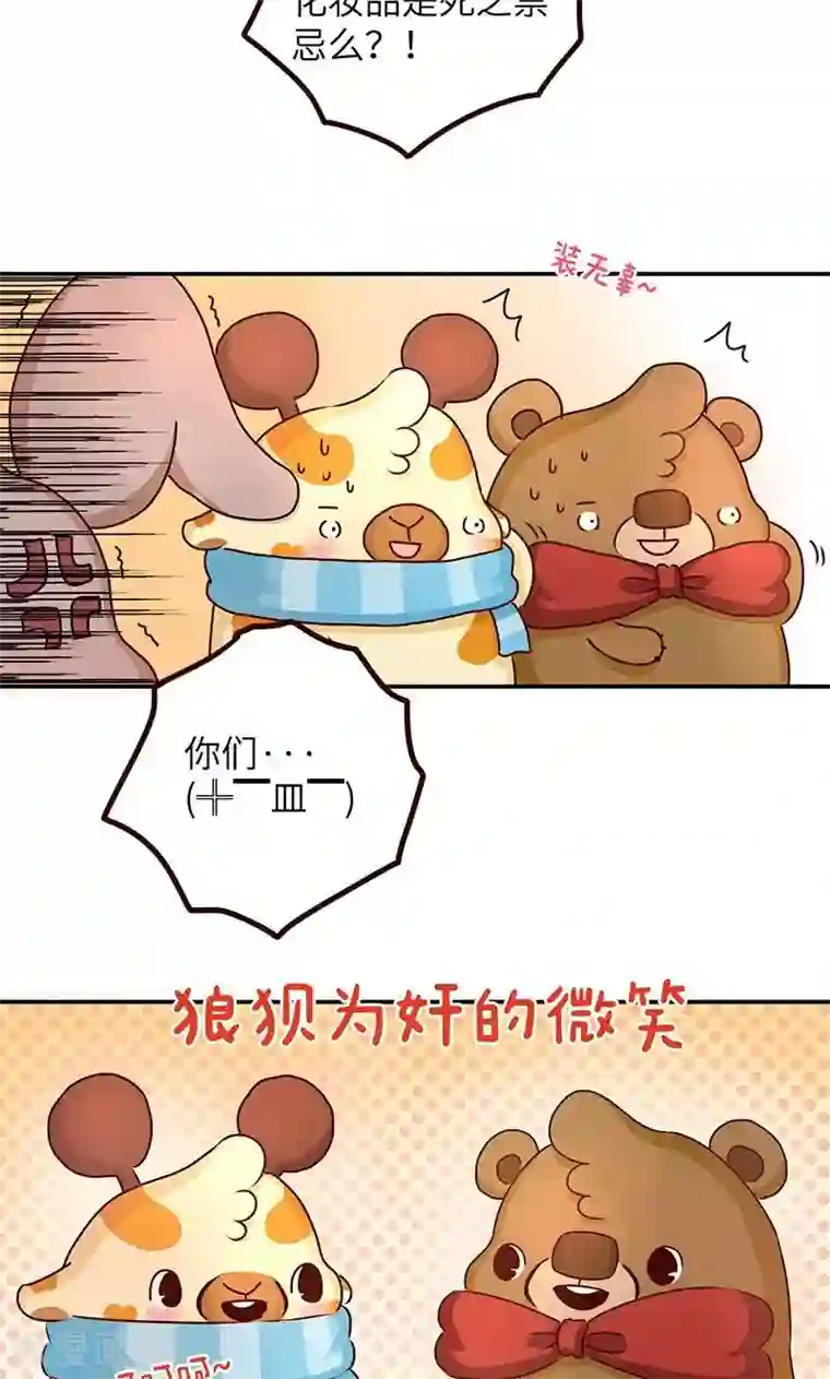 落枕Longneck第24话 损友