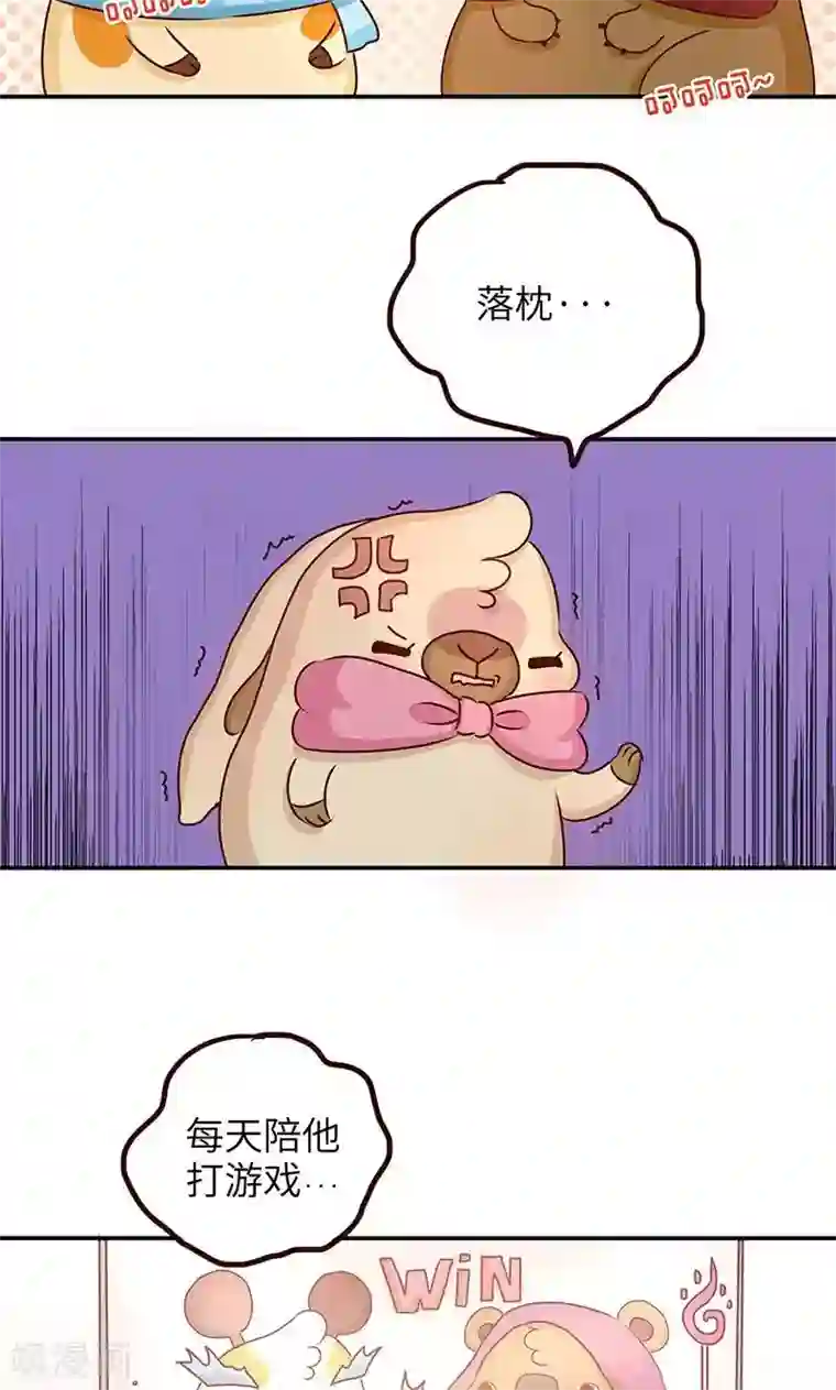 落枕Longneck第24话 损友