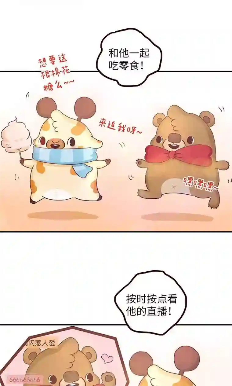 落枕Longneck第24话 损友