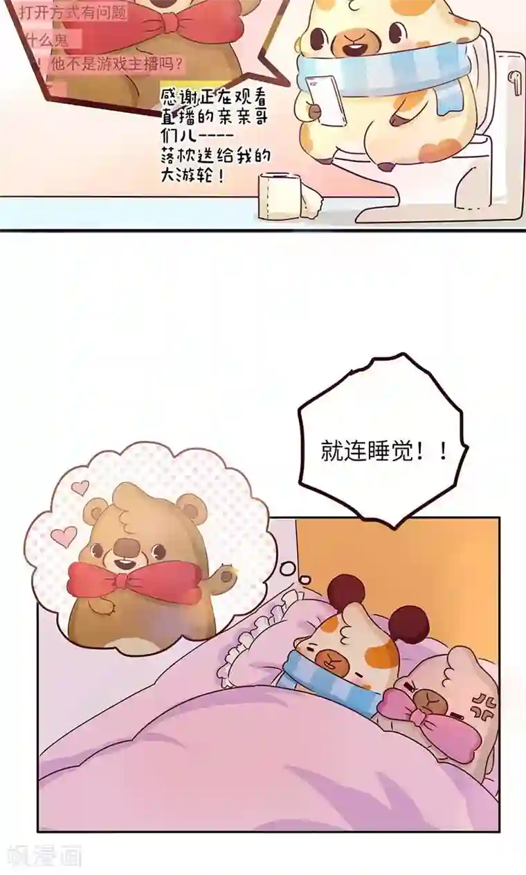 落枕Longneck第24话 损友