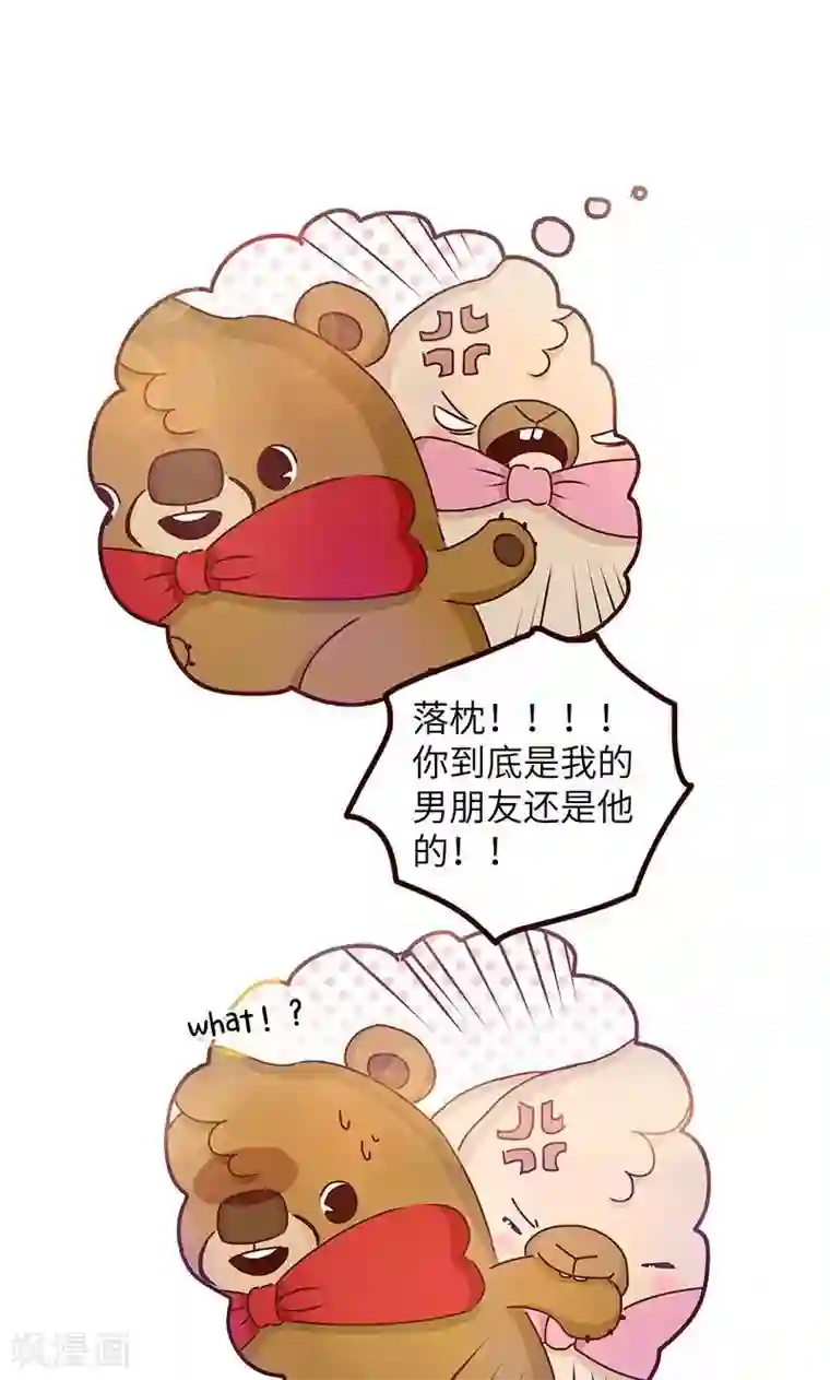 落枕Longneck第24话 损友