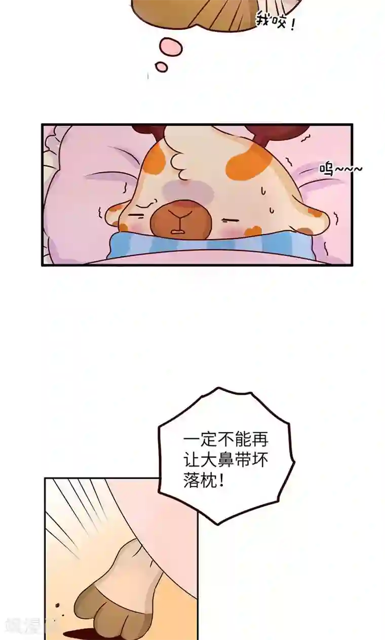 落枕Longneck第24话 损友