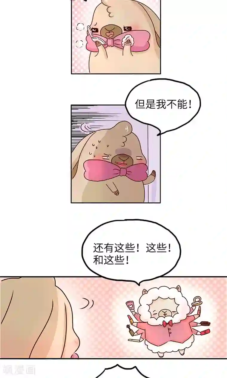 落枕Longneck第25话 诱惑