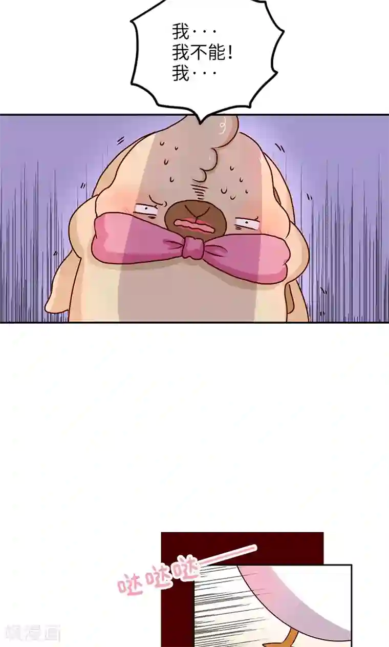 落枕Longneck第25话 诱惑