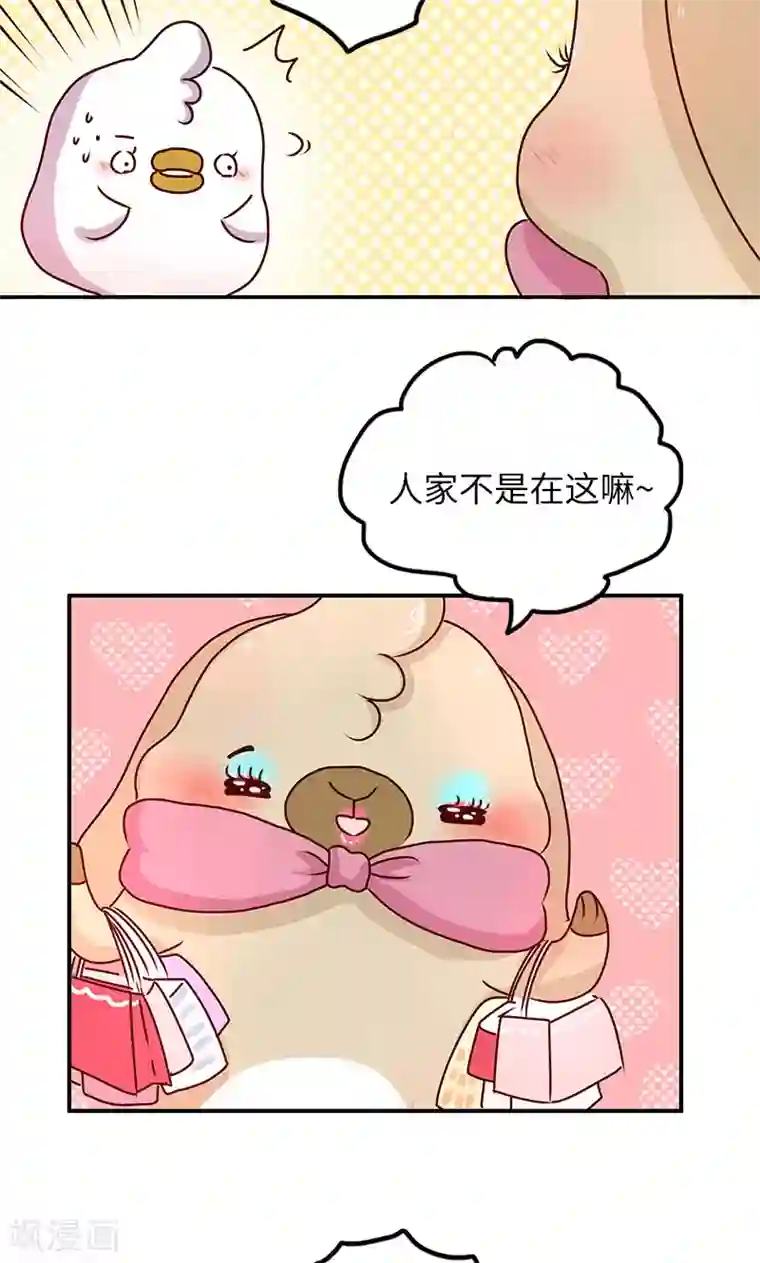 落枕Longneck第25话 诱惑