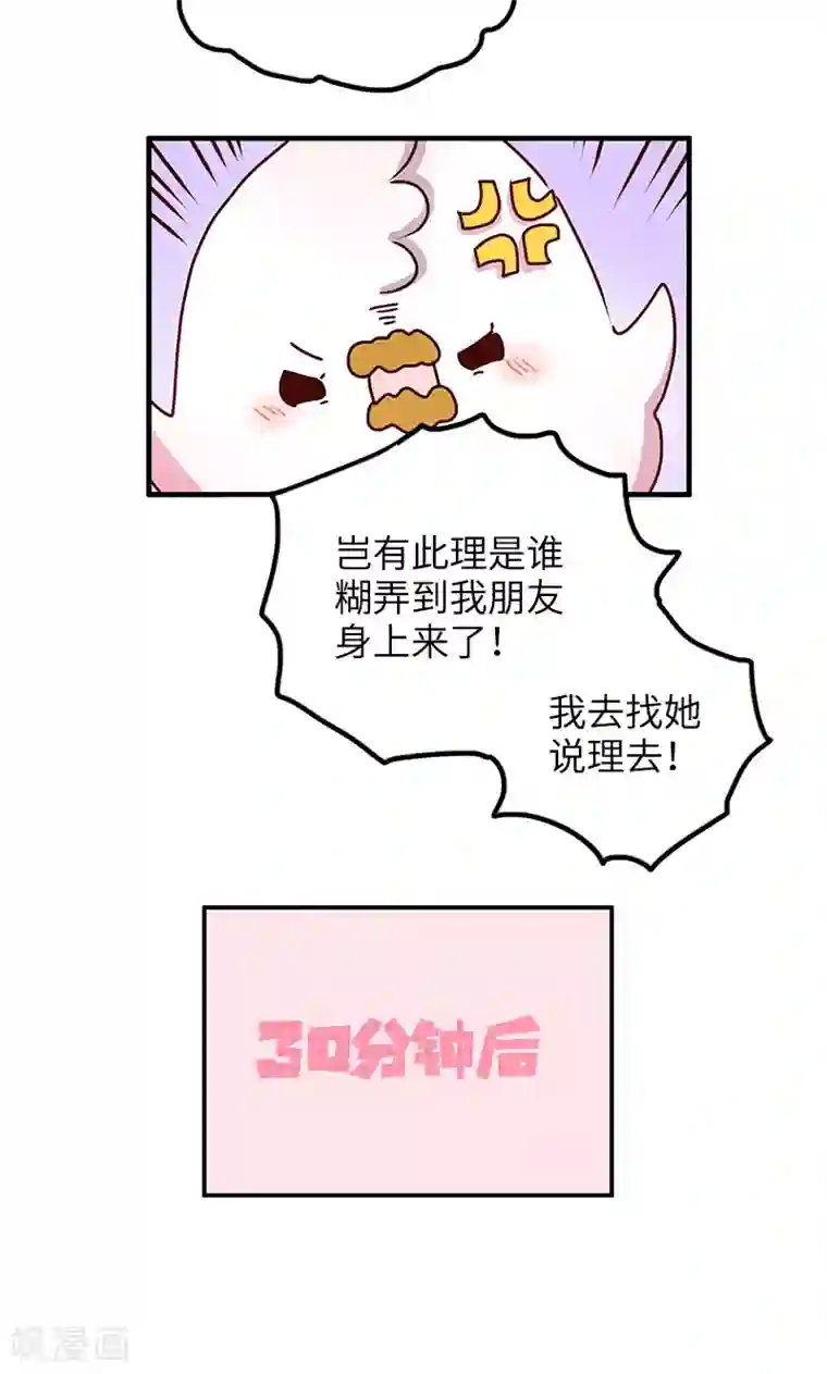 落枕Longneck第25话 诱惑