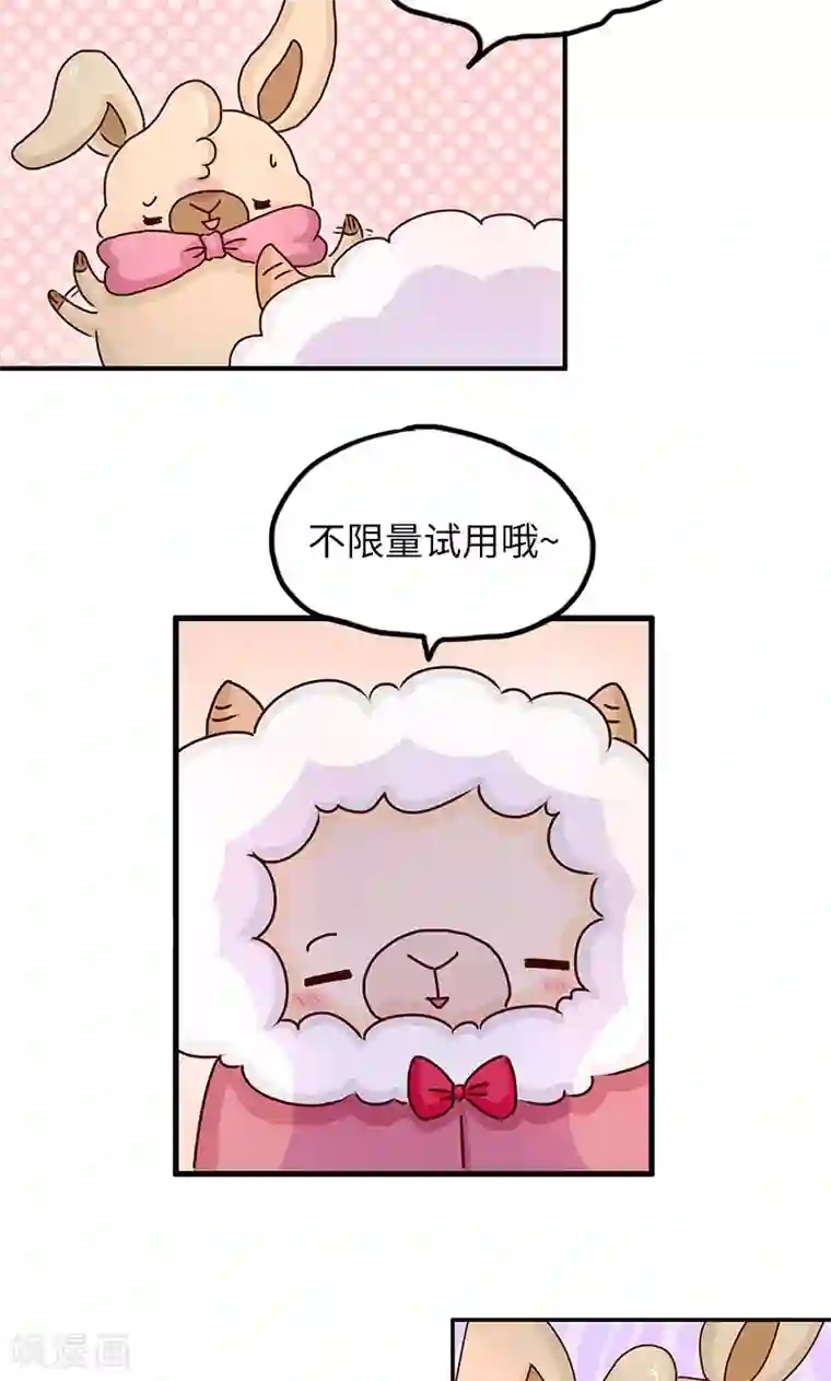 落枕Longneck第25话 诱惑