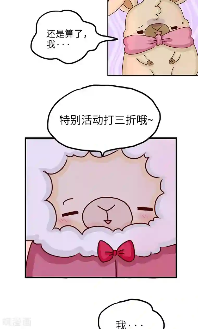 落枕Longneck第25话 诱惑