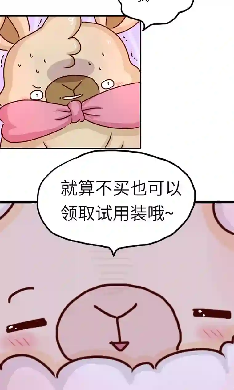 落枕Longneck第25话 诱惑