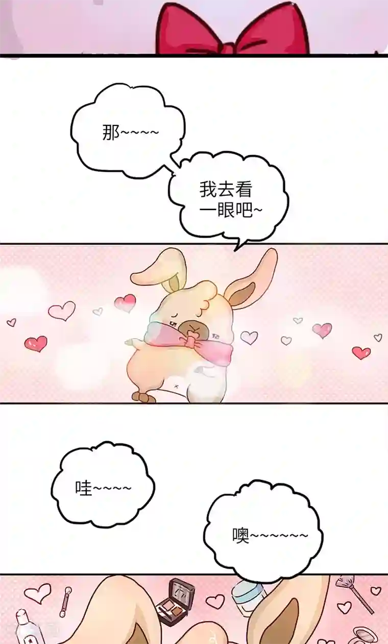 落枕Longneck第25话 诱惑