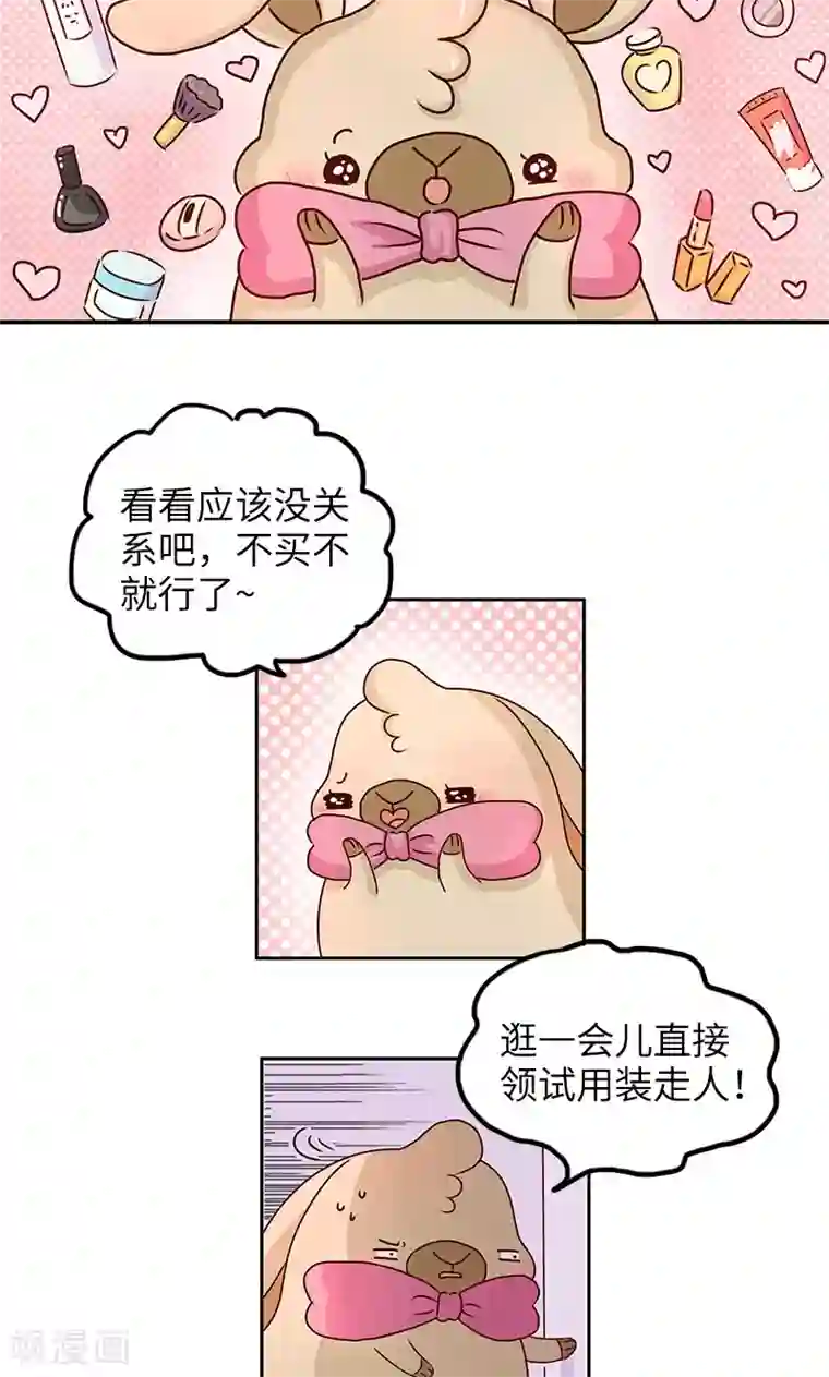 落枕Longneck第25话 诱惑