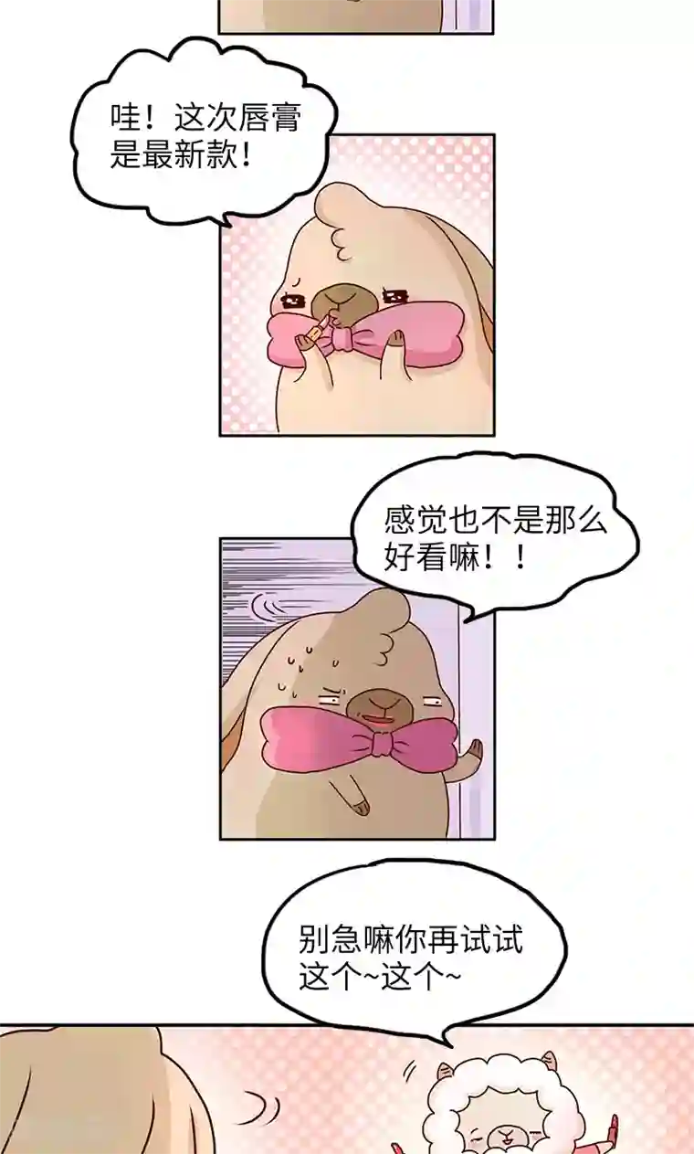 落枕Longneck第25话 诱惑