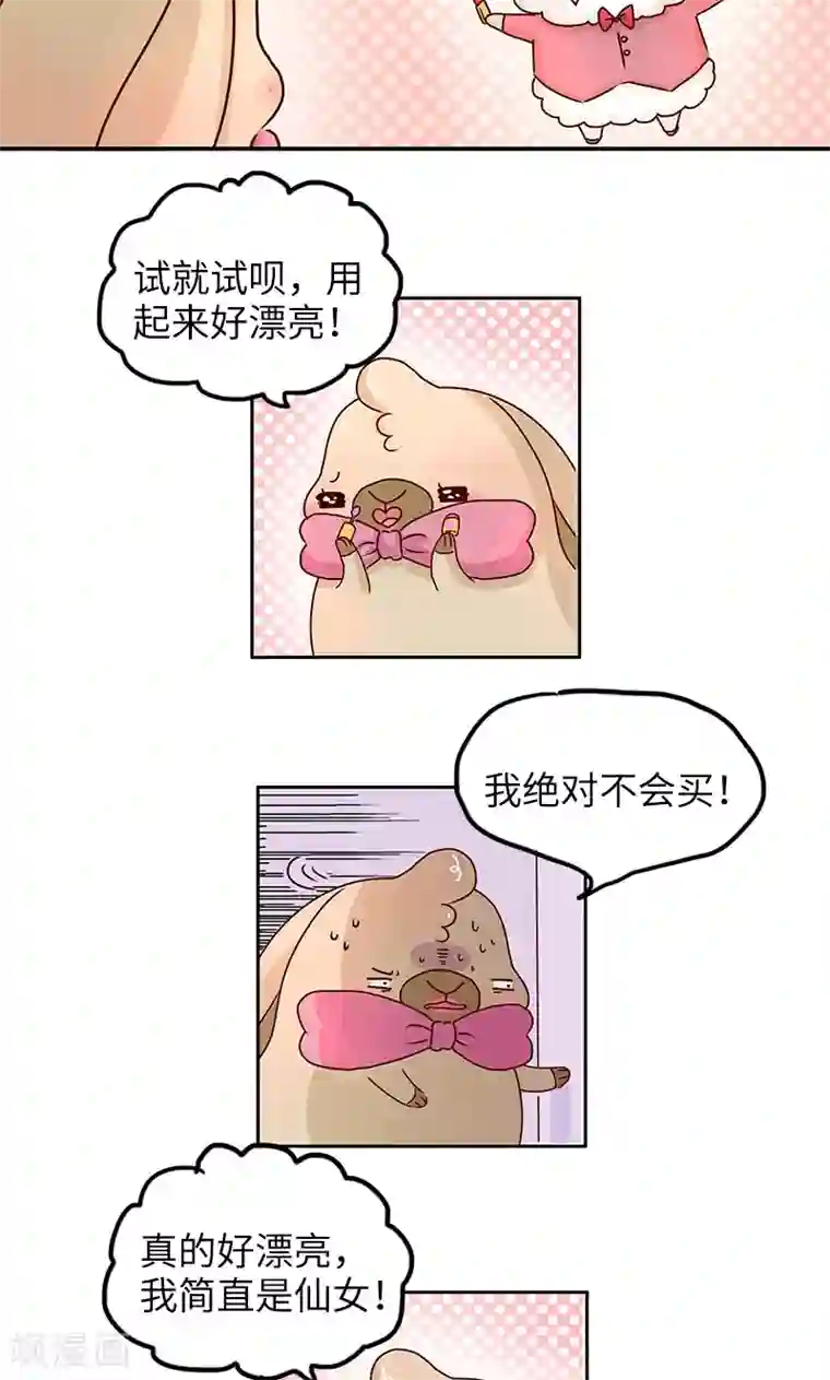 落枕Longneck第25话 诱惑