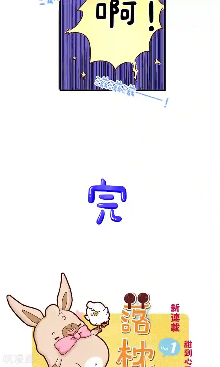 落枕Longneck第26话 雷神布丁