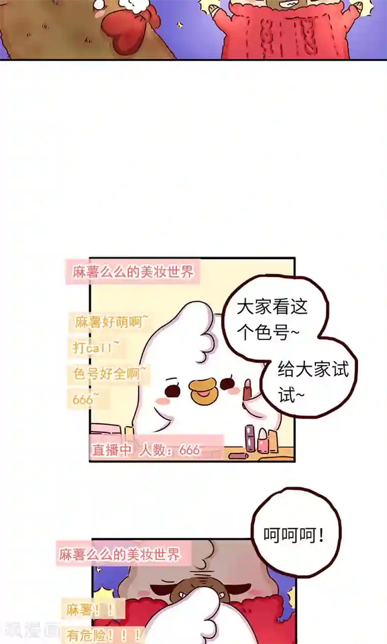 落枕Longneck第26话 雷神布丁