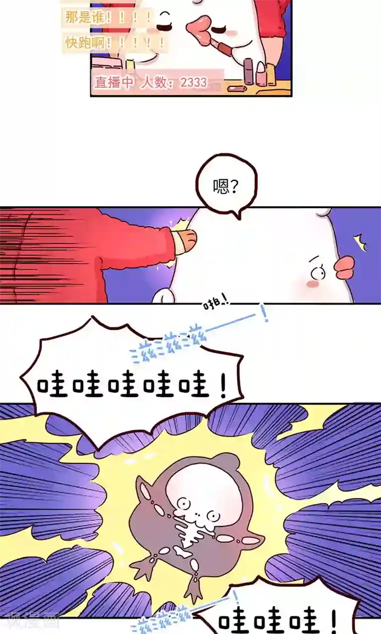 落枕Longneck第26话 雷神布丁