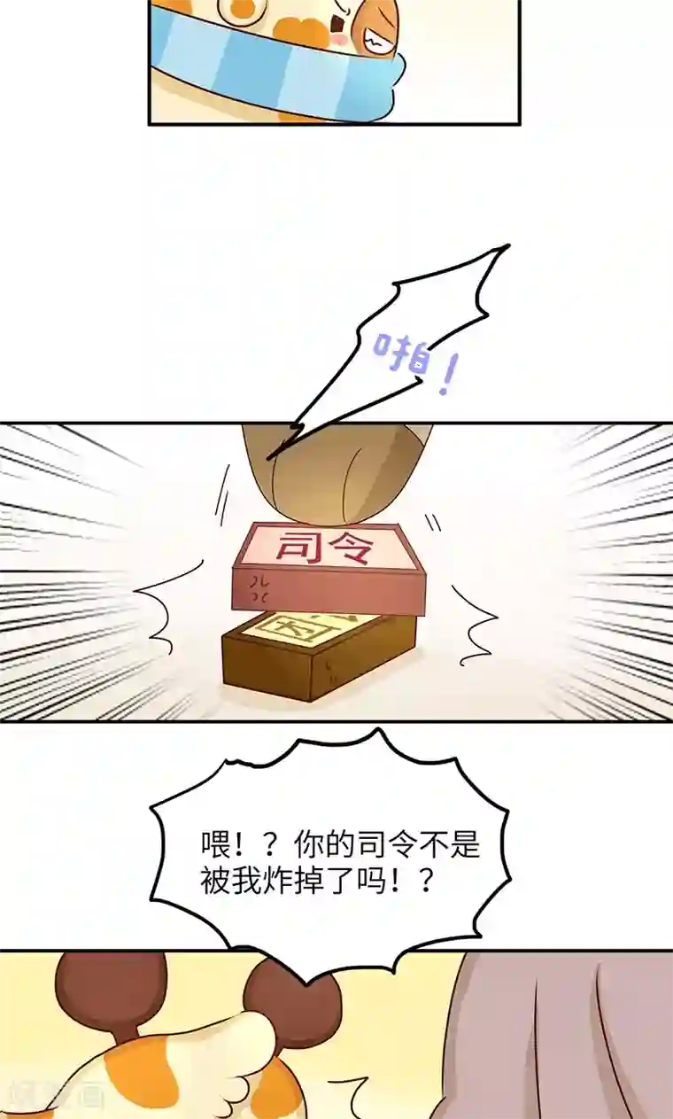 落枕Longneck第27话 战场无情侣