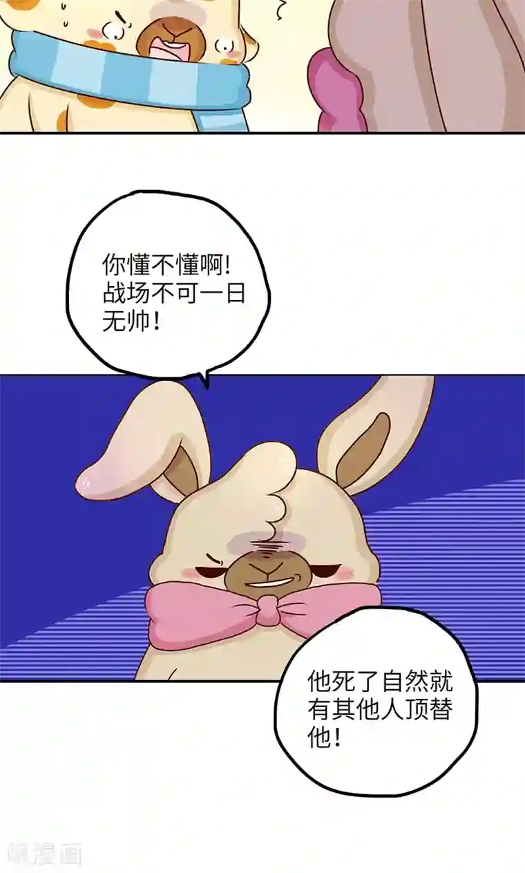 落枕Longneck第27话 战场无情侣