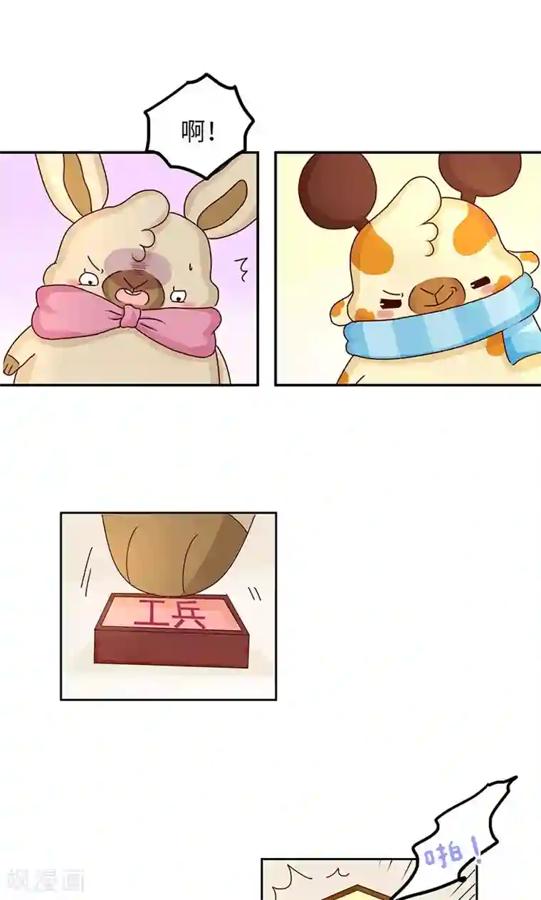 落枕Longneck第27话 战场无情侣