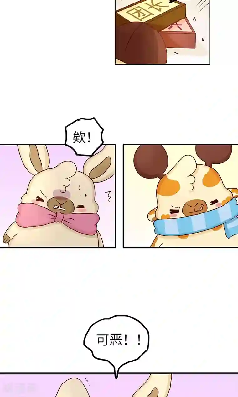 落枕Longneck第27话 战场无情侣