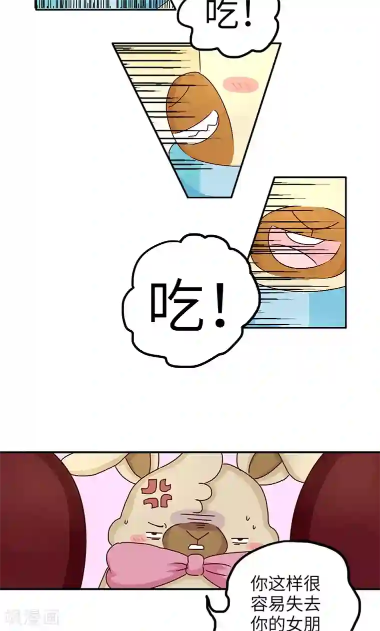 落枕Longneck第27话 战场无情侣