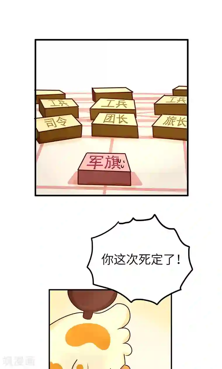 落枕Longneck第27话 战场无情侣