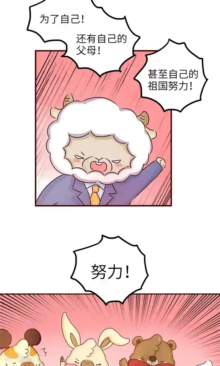 落枕Longneck第28话 励志讲座