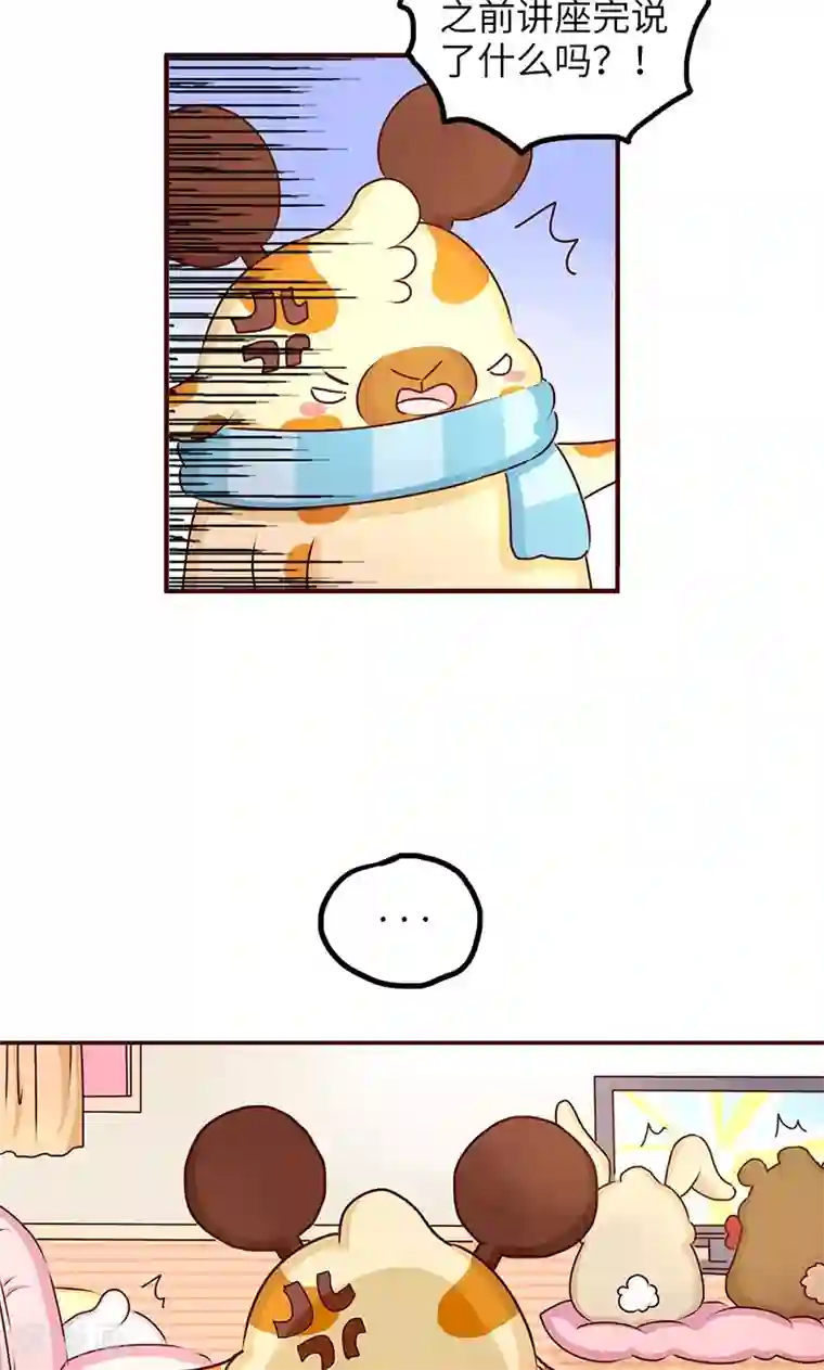 落枕Longneck第28话 励志讲座