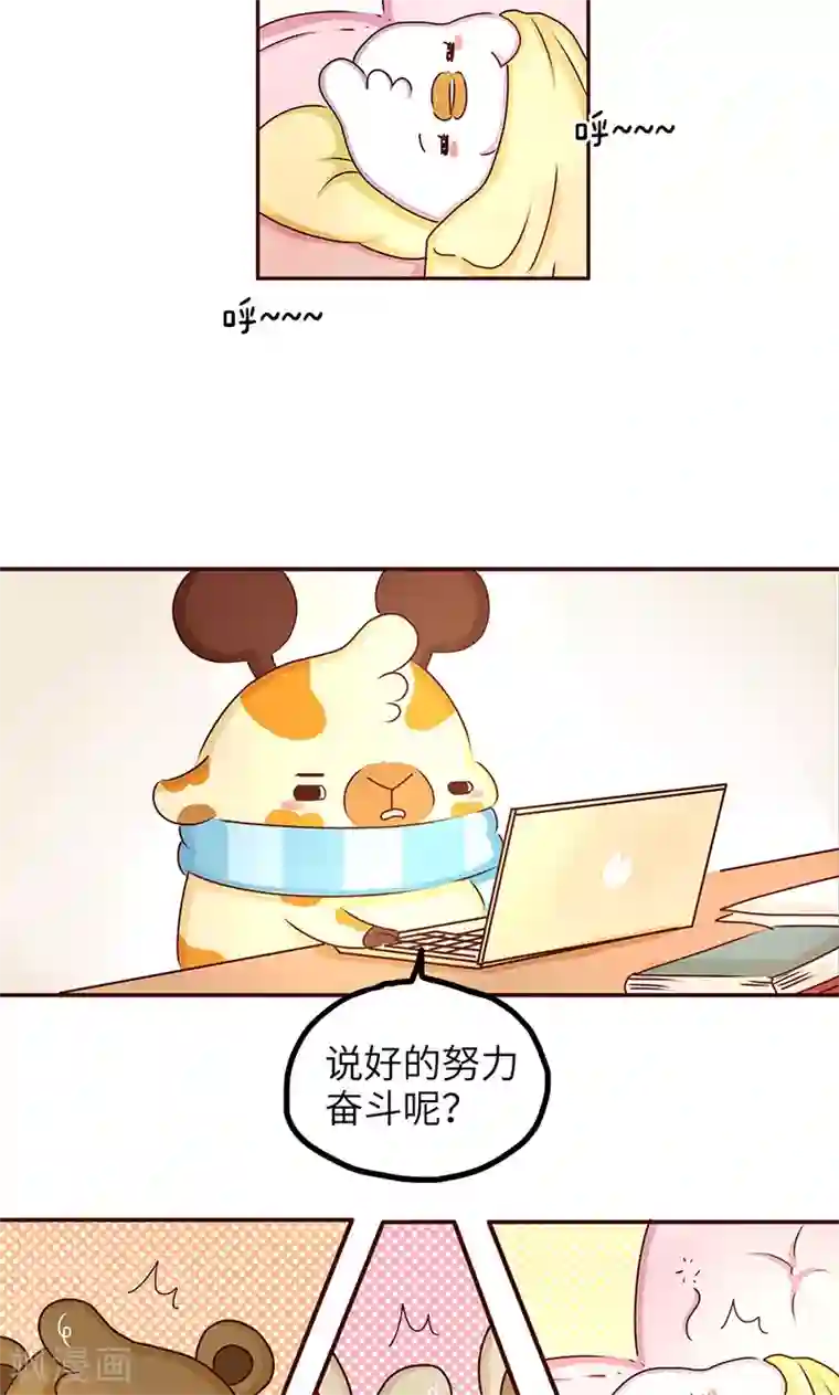 落枕Longneck第28话 励志讲座