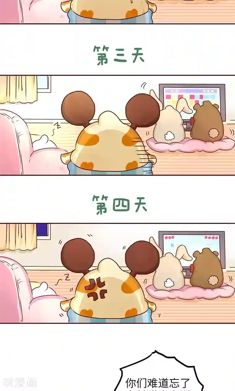 落枕Longneck第28话 励志讲座