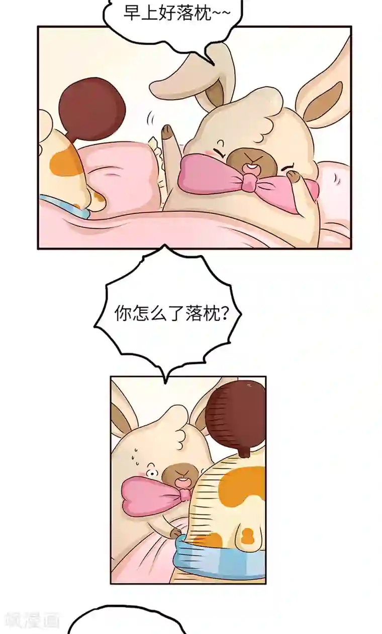 触手漫画之粘液触手第29话 差距