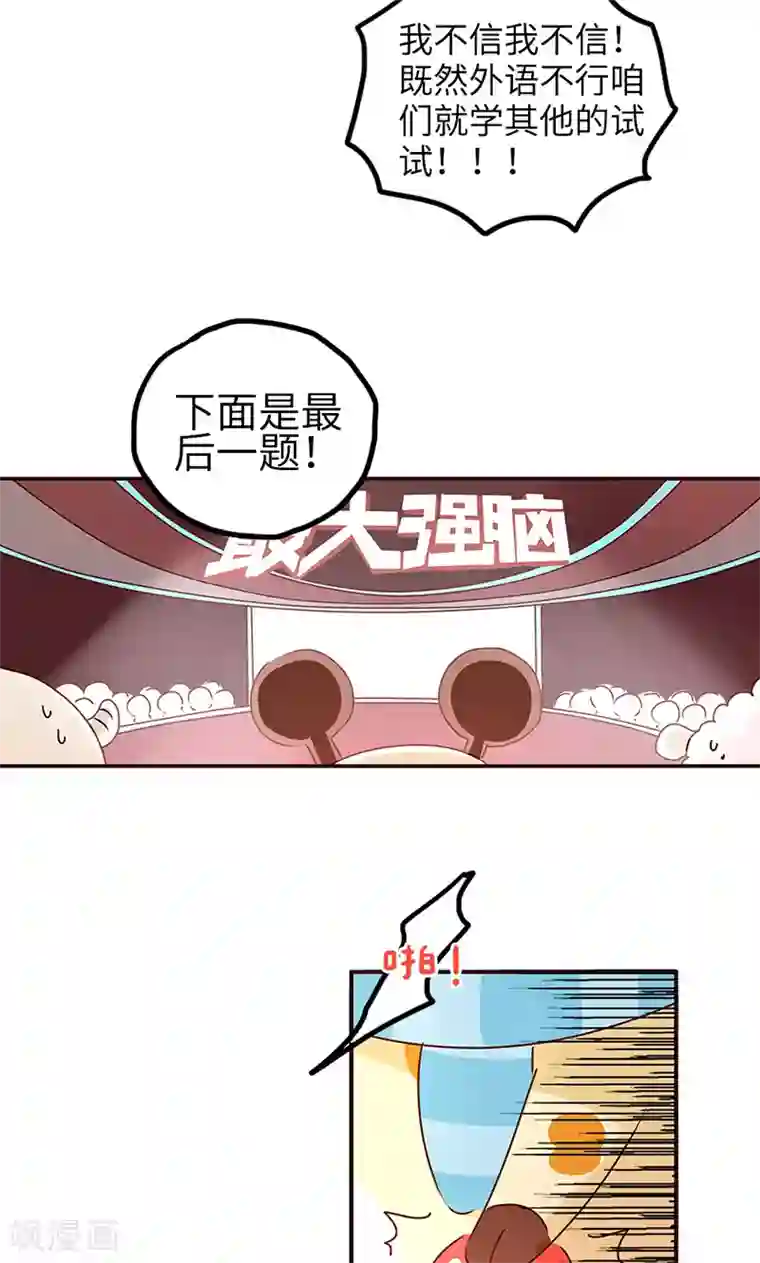 触手漫画之粘液触手第29话 差距
