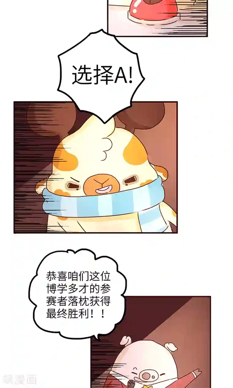 触手漫画之粘液触手第29话 差距