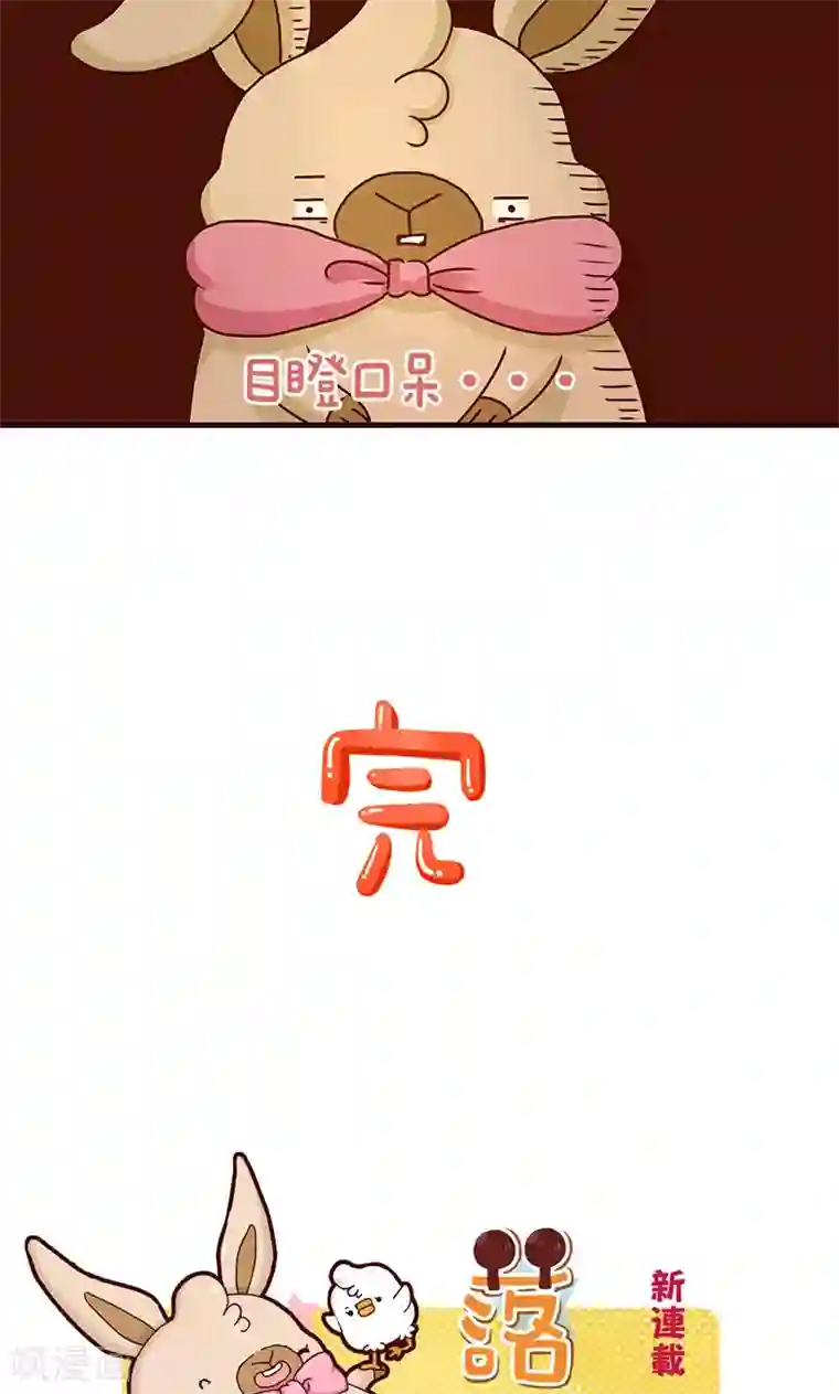 触手漫画之粘液触手第29话 差距