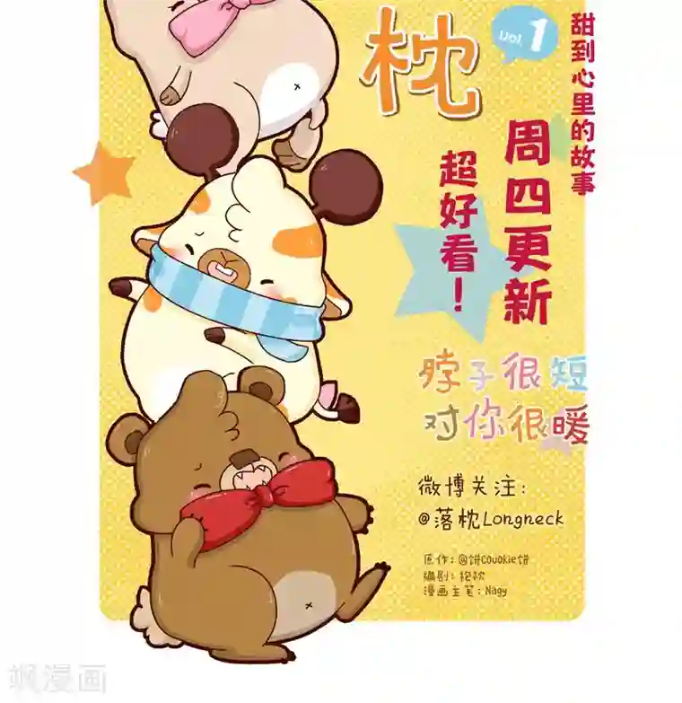 触手漫画之粘液触手第29话 差距