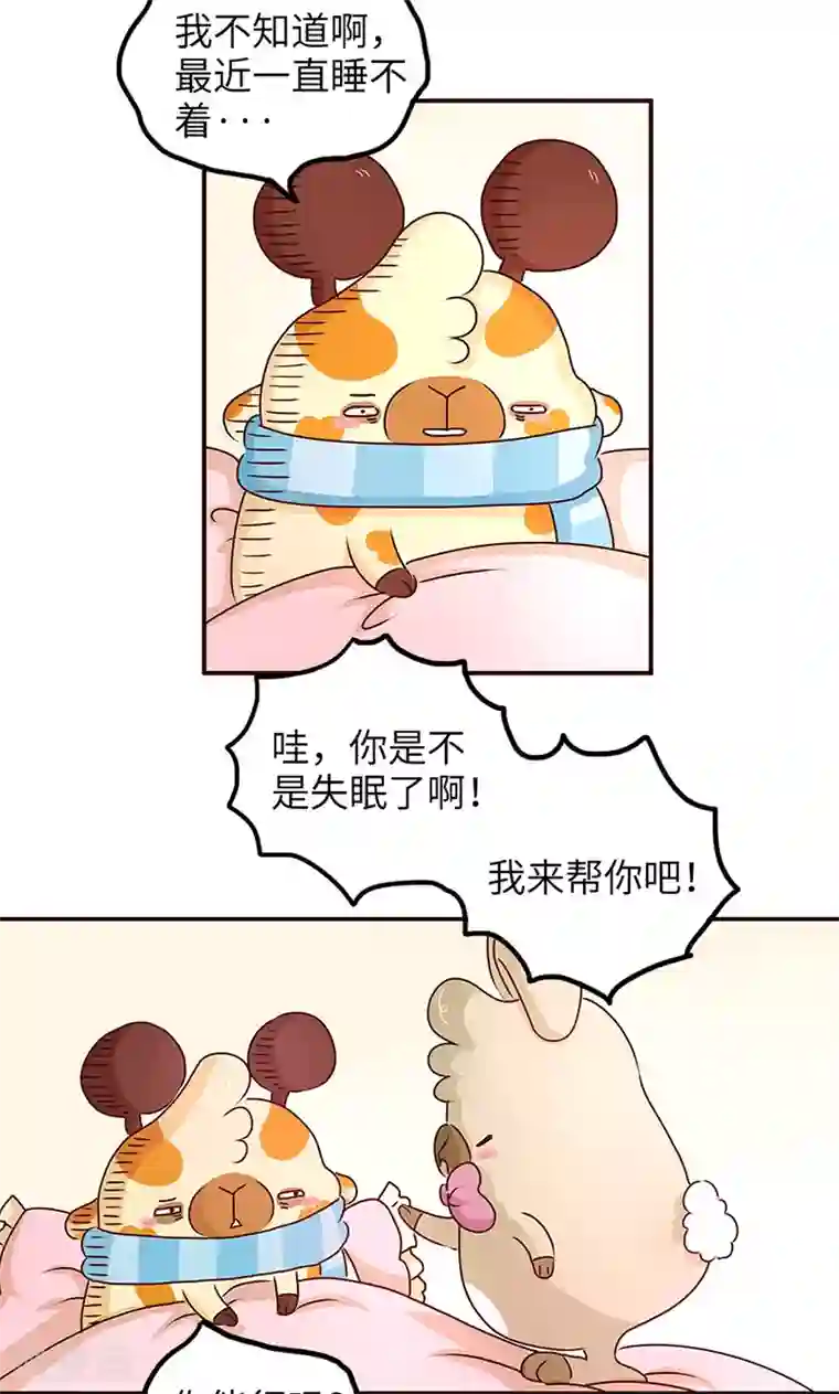 落枕Longneck第29话 差距