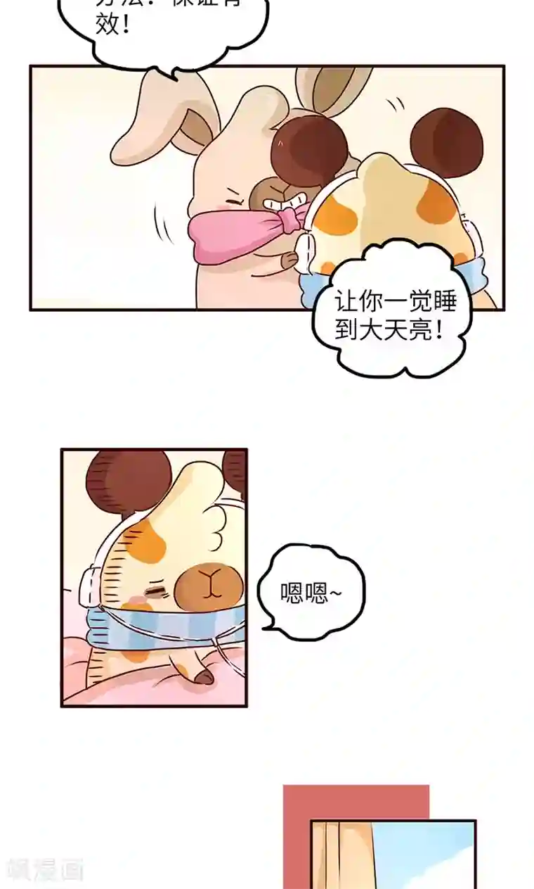 落枕Longneck第29话 差距