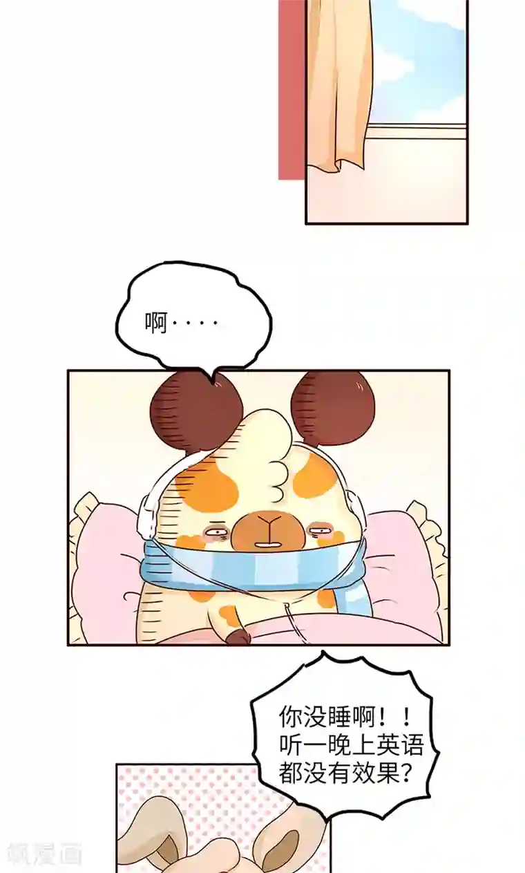 落枕Longneck第29话 差距