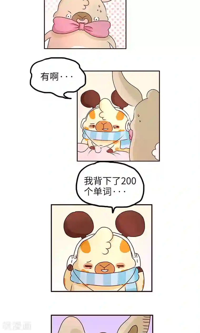 触手漫画之粘液触手第29话 差距